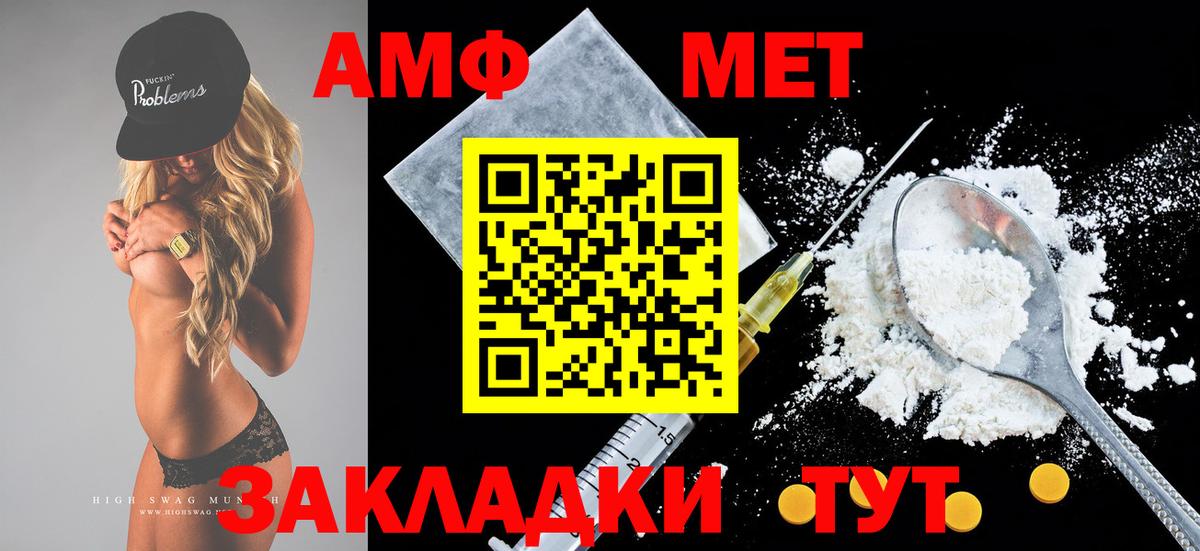 Amphetamine Розовый Канск