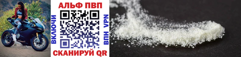 где продают   Канск  APVP VHQ 