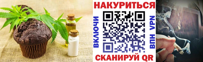 Canna-Cookies конопля  Канск 