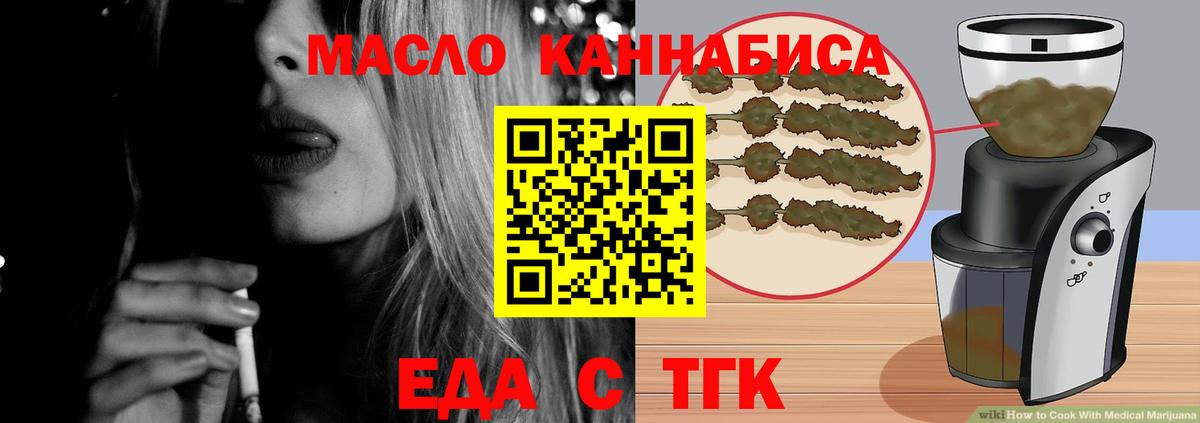 Канск  Еда ТГК марихуана  Вход с VPN 