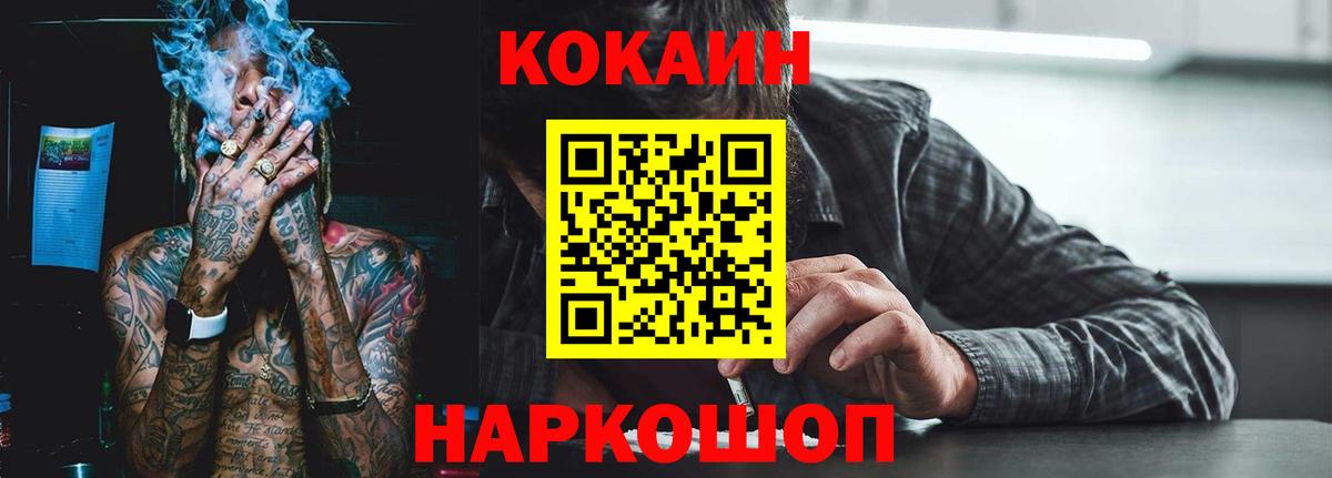 Канск  КОКАИН Перу  COCAIN Боливия  Cocaine  Вход с VPN 
