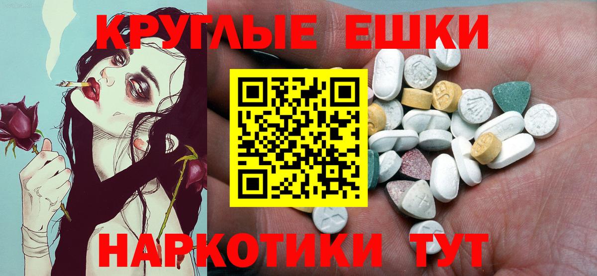 ЭКСТАЗИ XTC Канск