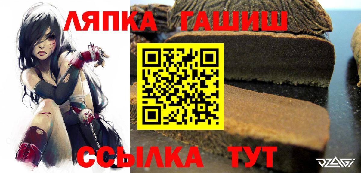 Гашиш  ГАШ hashish  Вход с VPN  Канск 