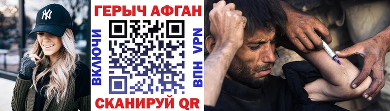ГЕРОИН афганец  Канск 
