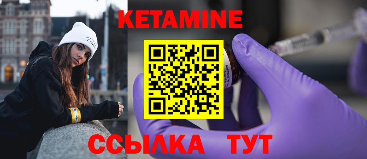 Канск  мориарти Telegram  Вход с VPN  КЕТАМИН ketamine 