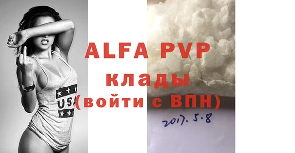 альфа пвп Магадан
