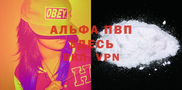 альфа пвп Магадан