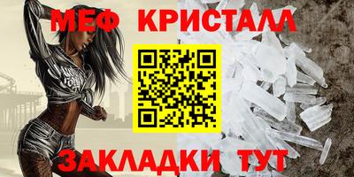 мет Жуковский