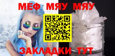 мет Жуковский