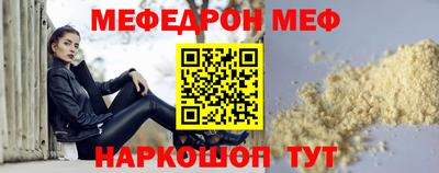 мет Жуковский