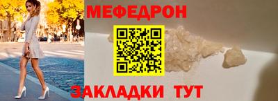 мяу мяу кристалл Азнакаево