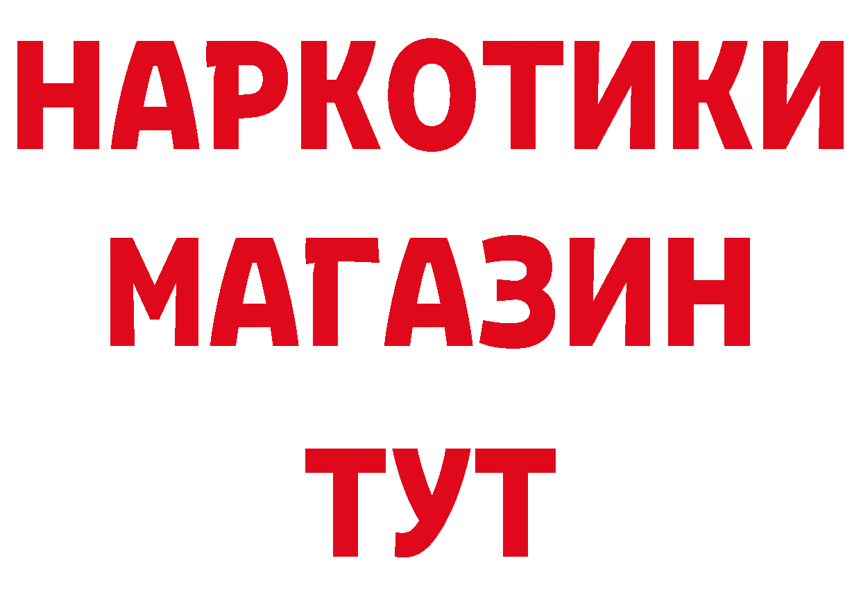 ГЕРОИН гречка ссылка сайты даркнета блэк спрут Канск