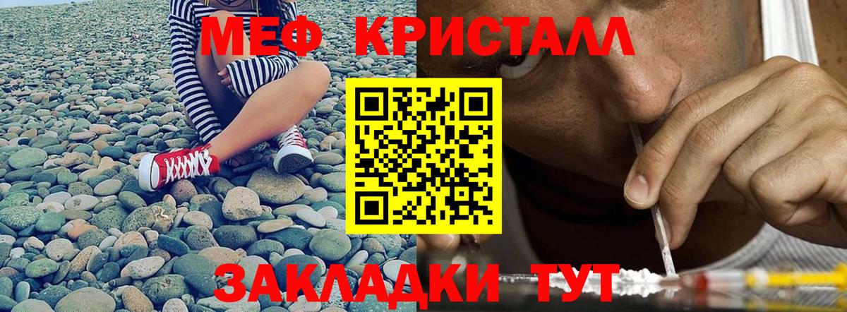 Канск  МЯУ-МЯУ  Меф  Вход с VPN  наркота  Меф мука  МЕФ мука 