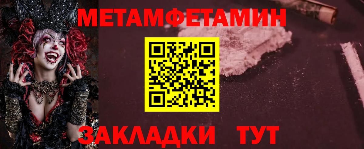 Канск  МЕТАМФЕТАМИН мет  Вход с VPN  МЕТАМФЕТАМИН мет 