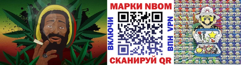 Марки N-bome 1500мкг Канск