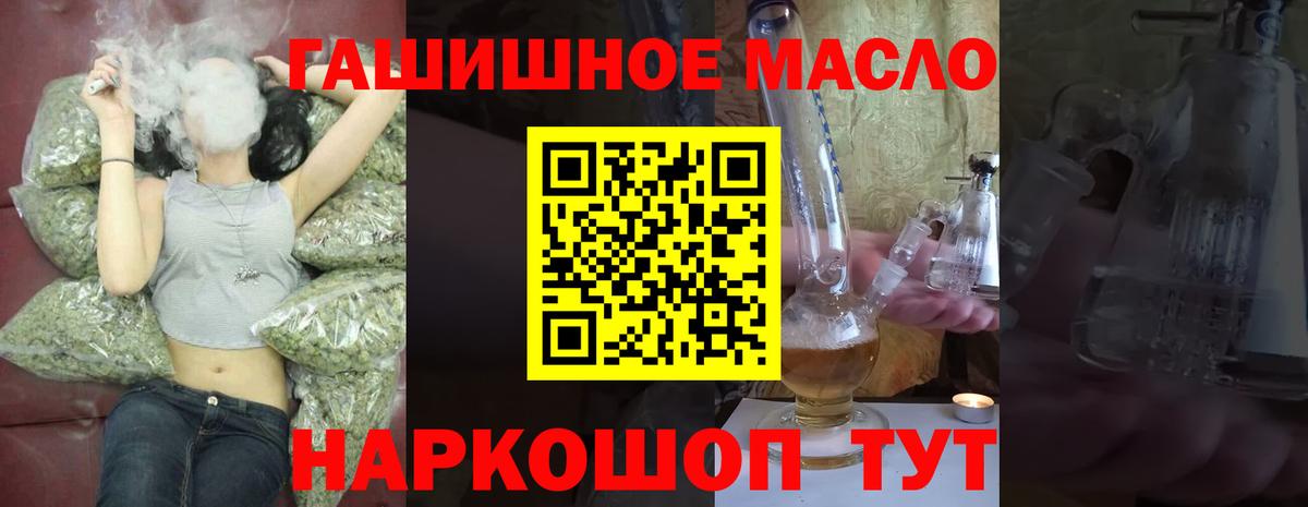 Дистиллят ТГК Wax  ТГК THC oil  Вход с VPN  Канск 
